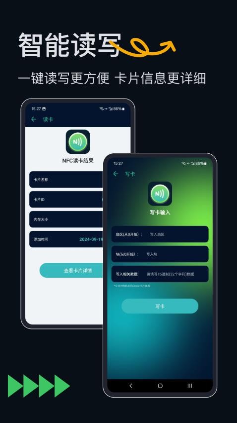 门禁宝免费版v3.0.0 1