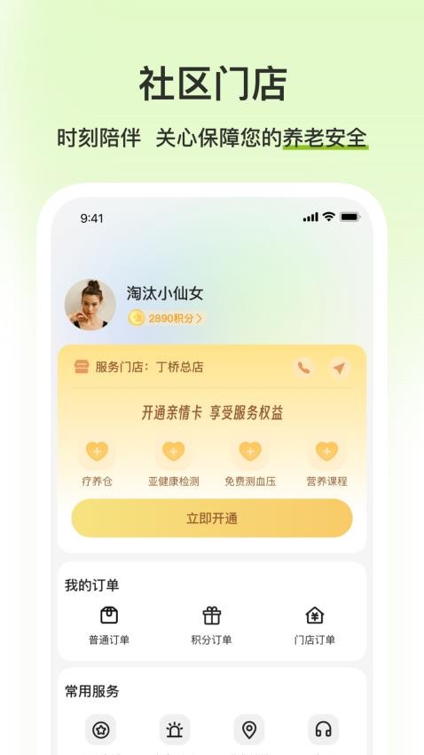 老哈哈官方版v1.1.3 3