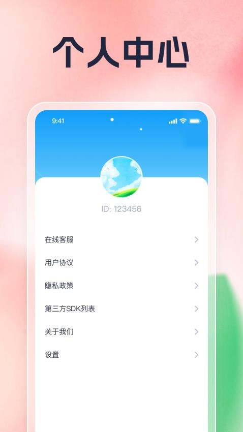 星河汇看免费版v1.0.1(2)