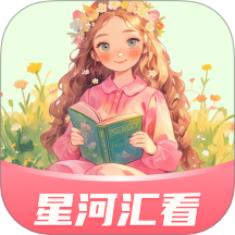 星河汇看免费版 v1.0.1