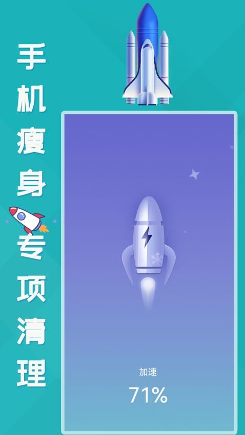 强力内存清理Appv1.8 2