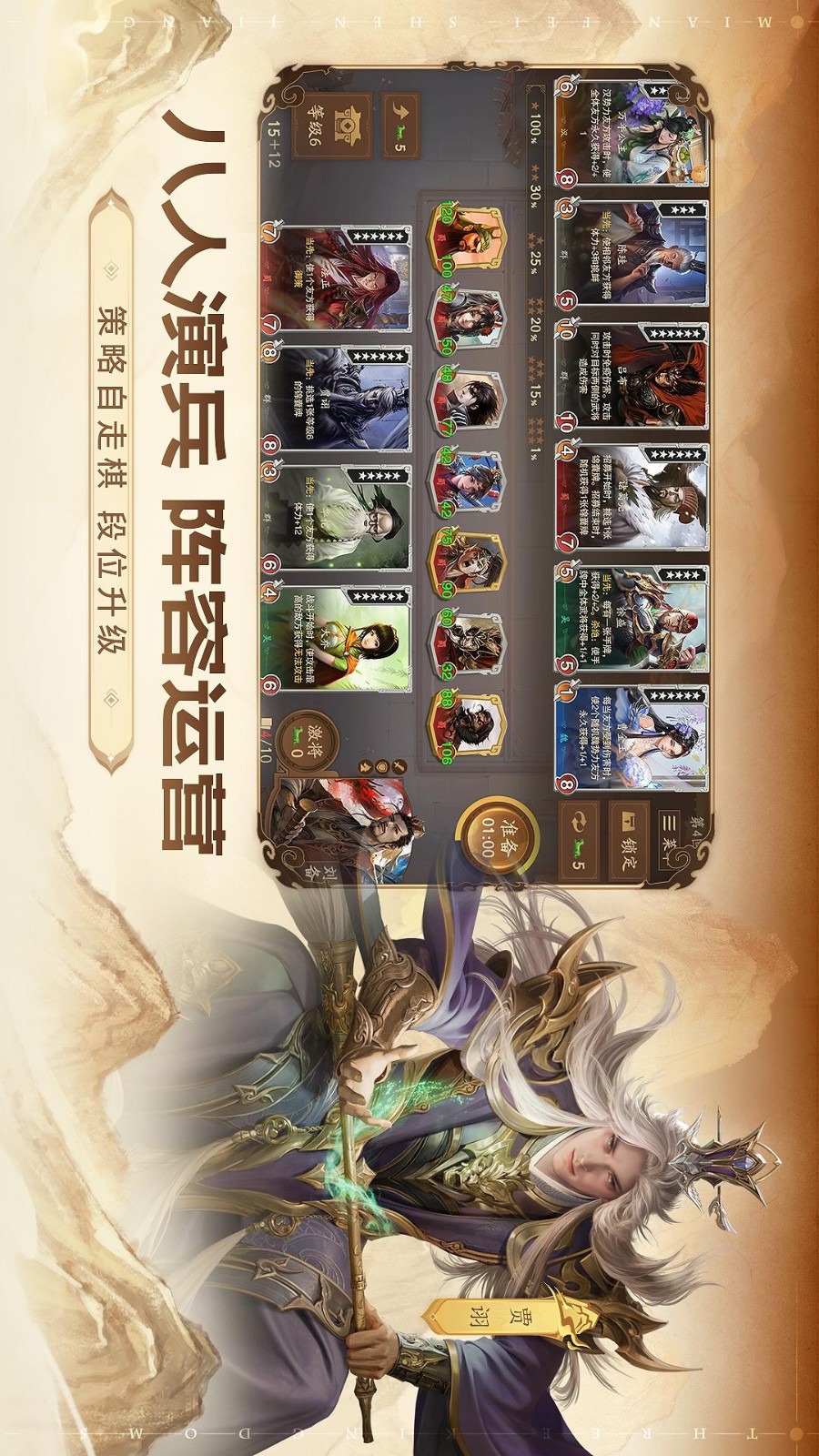 三国杀：一将成名手游v1.0.0 3