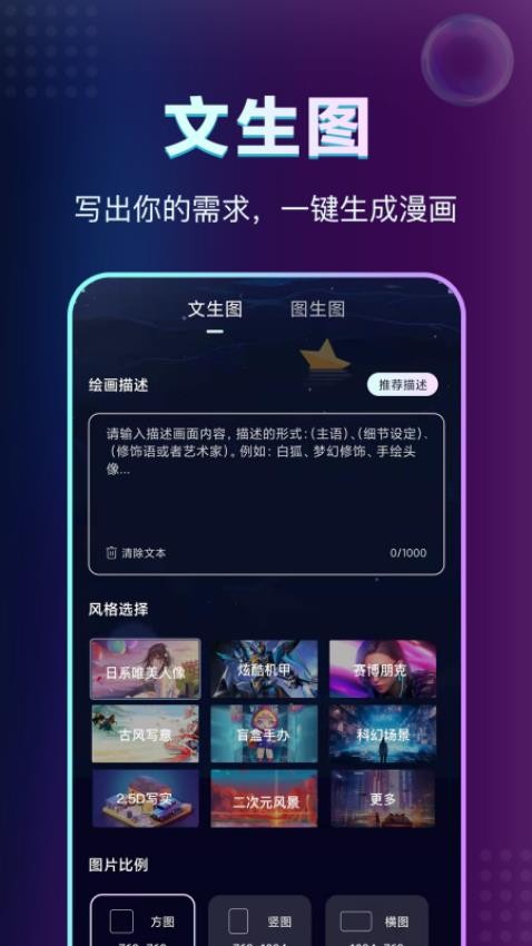 AI绘画鱼最新版v1.0.8 3