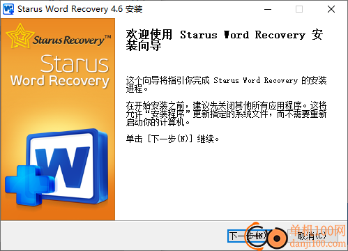 WordStarus Word Recovery(Word文档恢复软件)