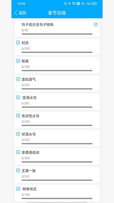 易学仕专升本刷题最新版v1.1.2(4)