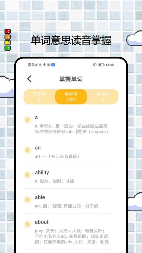 Wow English免费版v1.0.0 4