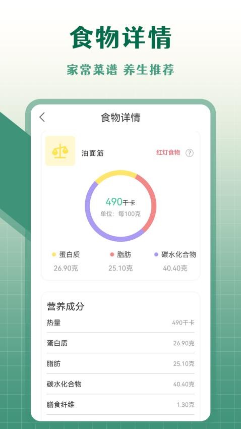 减肥记事最新版v5.3.4 4