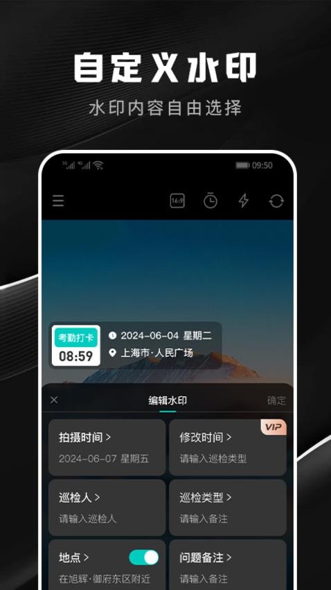 万能水印相机大师免费版v1.0.3 3