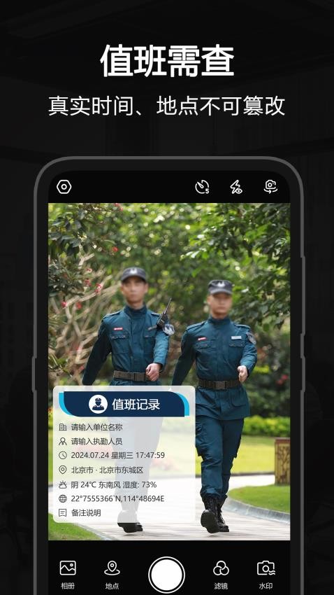 自定义打卡水印相机手机版v1.12 1