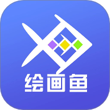 AI绘画鱼最新版 v1.0.8