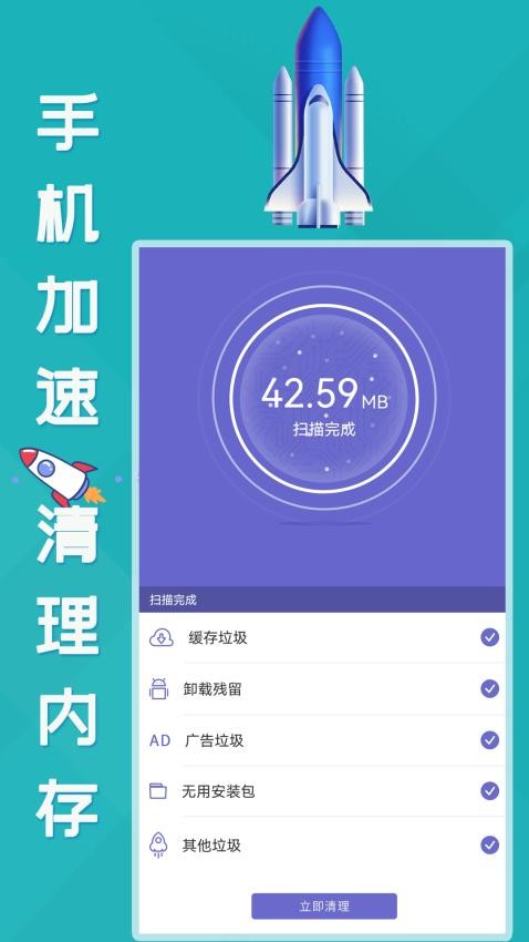 强力内存清理Appv1.8 3