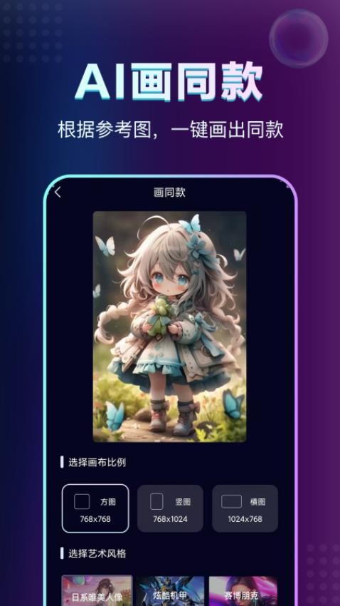 AI绘画鱼最新版v1.0.8(2)