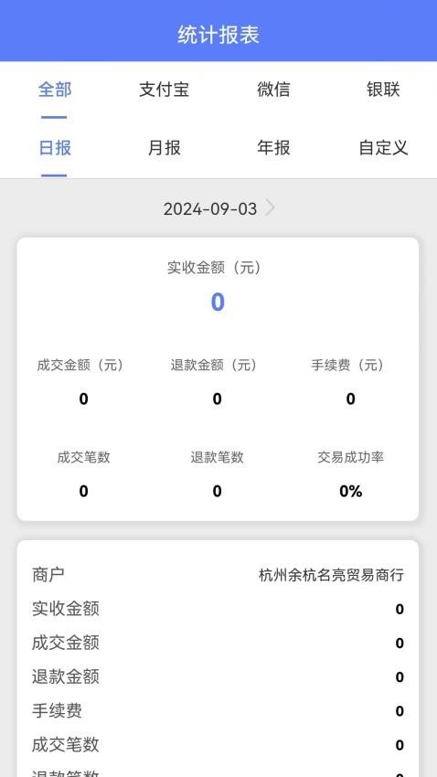 商付火官网版v1.0.0(3)