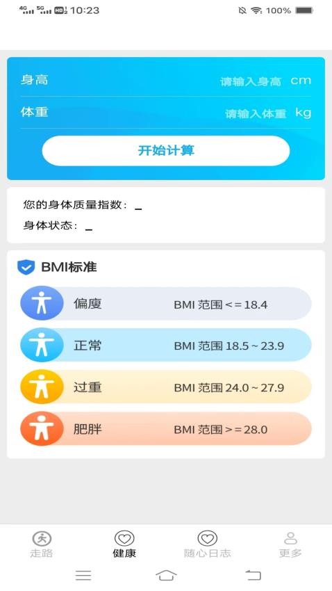 走路好喜悦免费版v5.9.4.2(1)