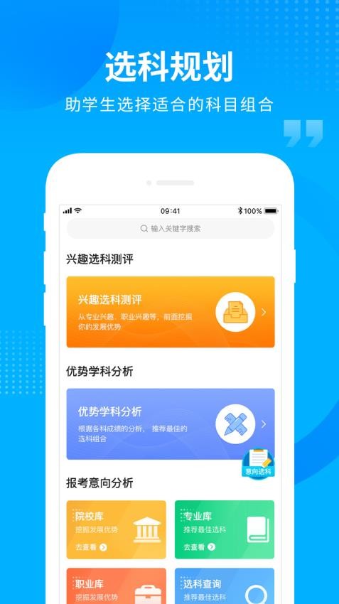 汇高考最新版v2.0.3(3)