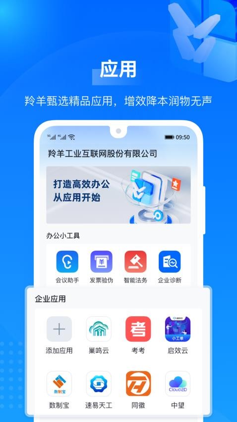 羚羊app官网版v2.2.11(1)