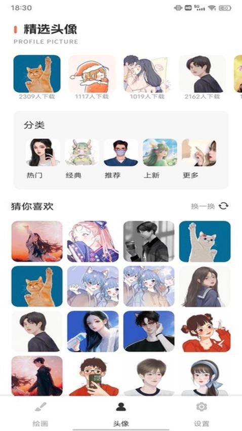 TiPss创作平台官方版v1.0.1 3