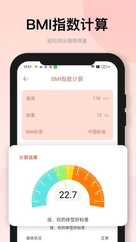 折扣计算器免费版v3.0.0(3)