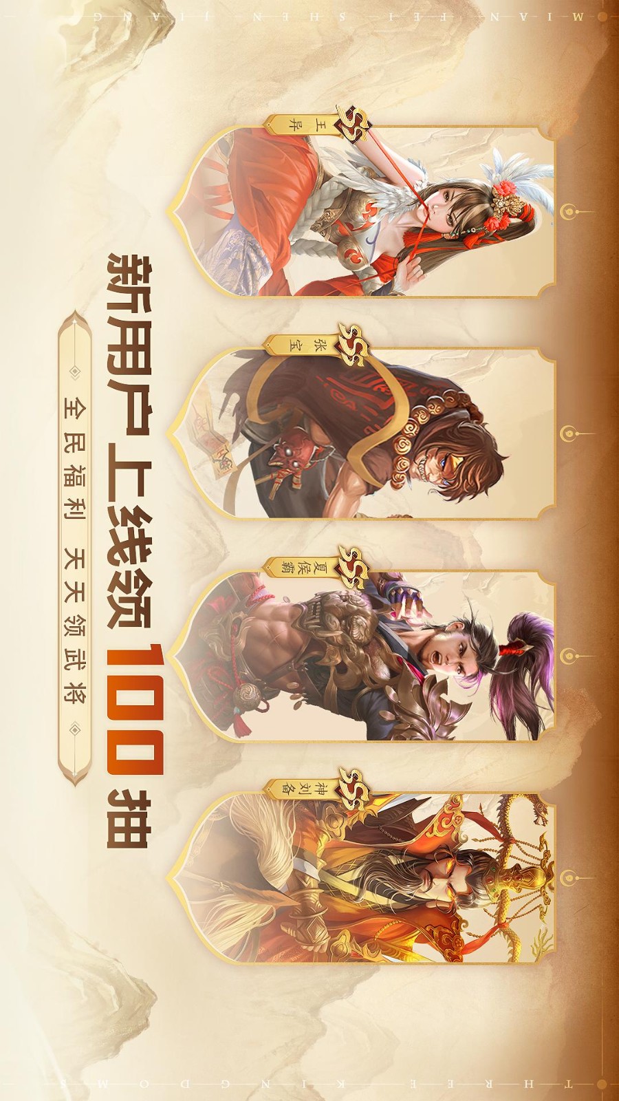 三国杀：一将成名手游v1.0.0 1