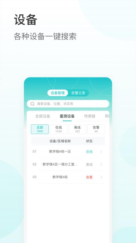 巨能管手机版v2.1.4(1)