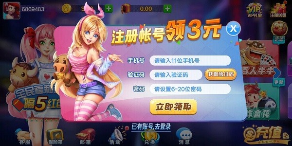 超巨棋牌cj68v3.2 2