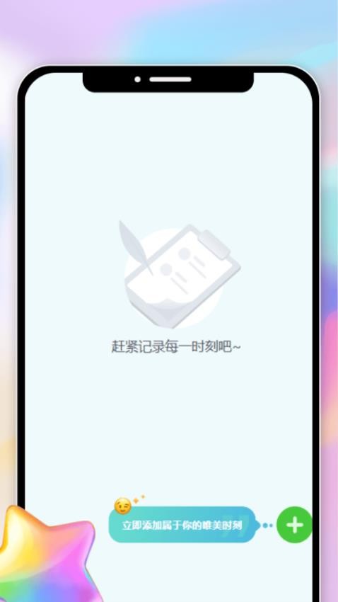 颜色悦刷官网版v1.0.0 3