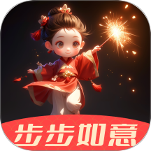 步步如意免费版 v2.0.1