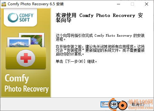 Comfy Photo Recovery(图片恢复App)