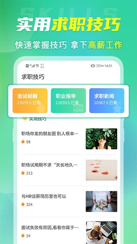 簡歷模板大全最新版v6.1.6 4