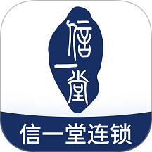 信一堂健康官方版 v1.0.22