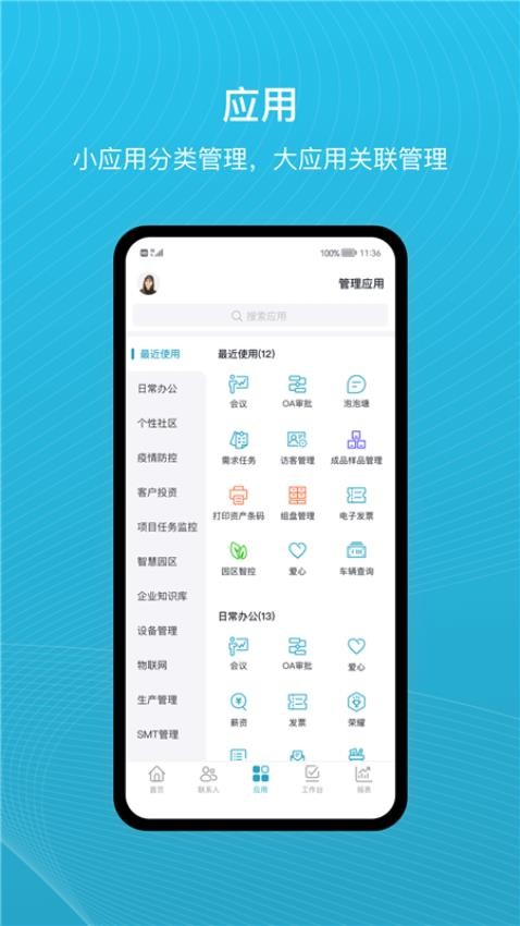 uMobile手机版v2.6.0 3