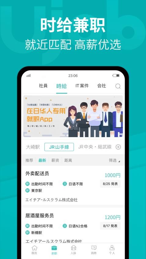 Ujob官网版v1.9.0(3)