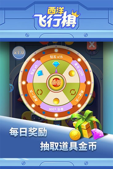 西洋飞行棋游戏v1.0.8 2