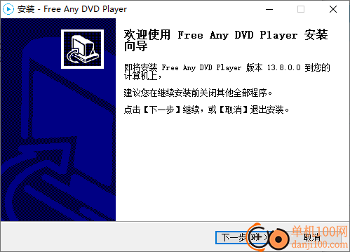 Free Any DVD Player(DVD播放器)