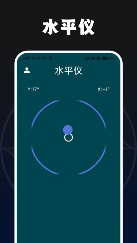 问真免费版v2.0.0 4