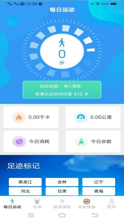 一起爱走路手机版v5.9.6.2 1