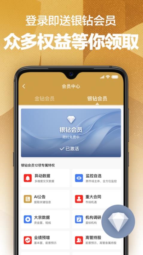 看究竟app最新版v2.4.5(3)