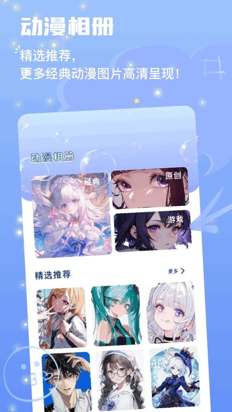 owofun免費版v1.1 2