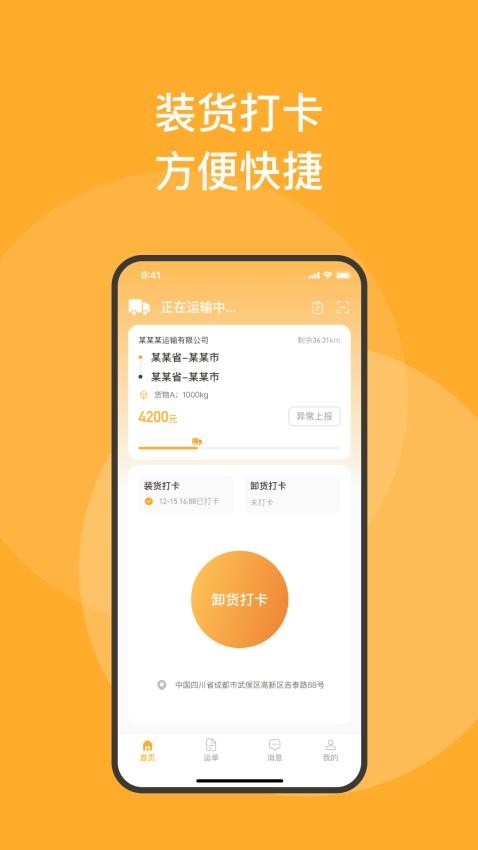 新赤湾司机app最新版v1.1.0-local(2)