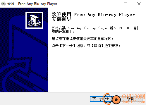 Free Any Blu-ray Player(免費藍光播放器)