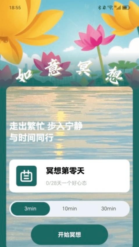 步步如意免费版v2.0.1(3)