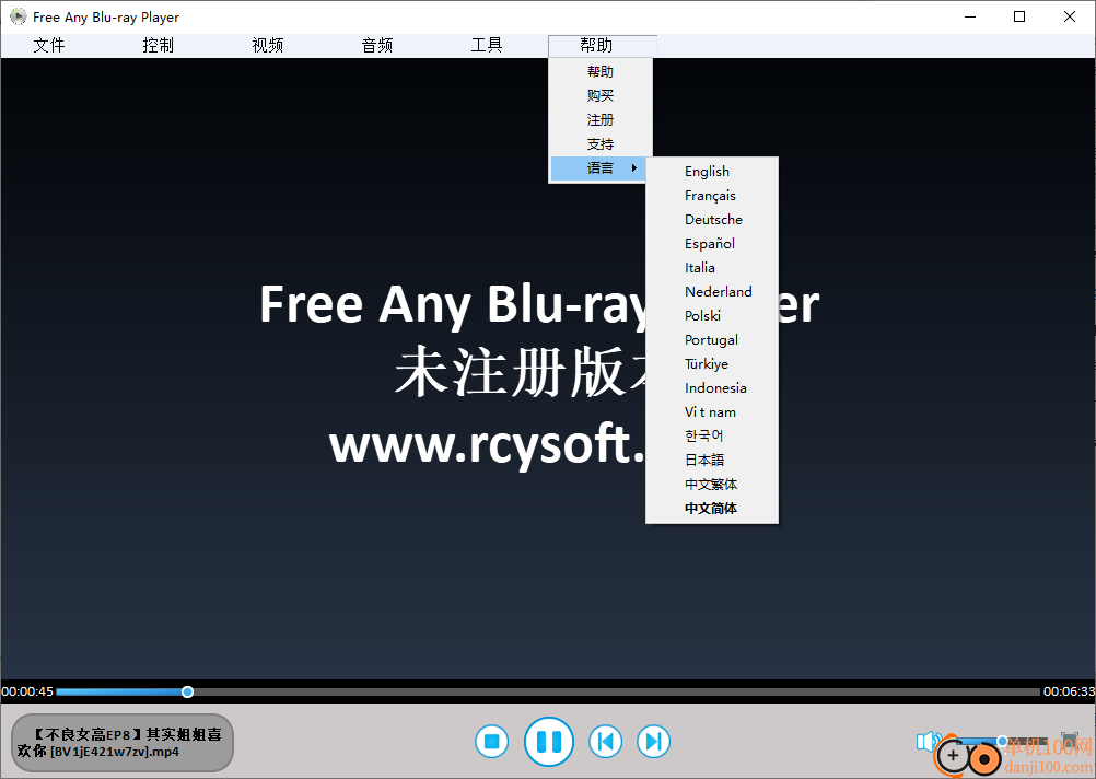 Free Any Blu-ray Player(免費藍光播放器)