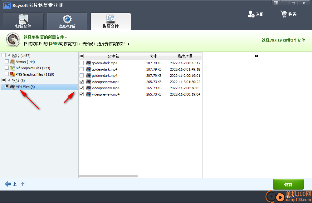 Rcysoft Photo Recovery Pro(照片恢复软件)