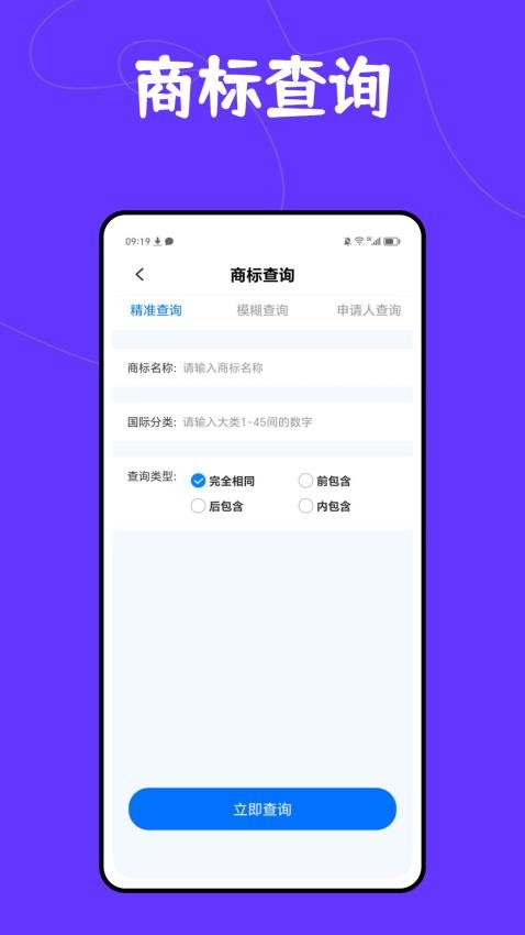 findmyTag官网版v1.0.0 1