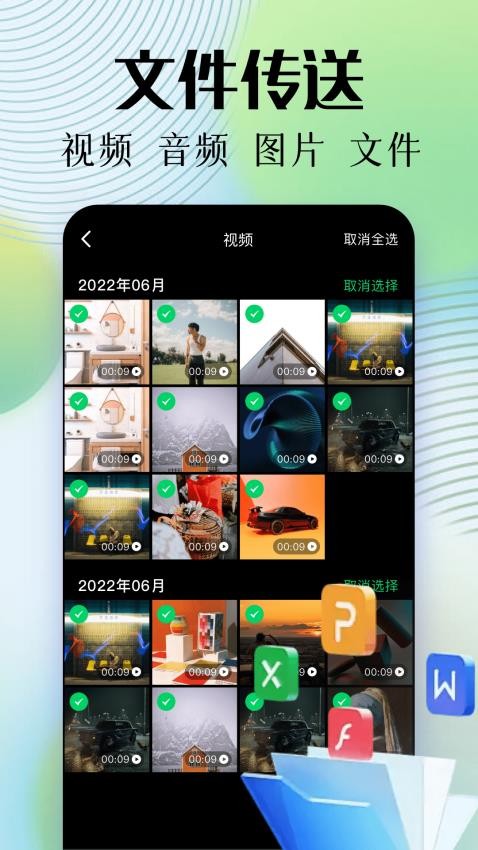 lets快连手机版v1.1 1