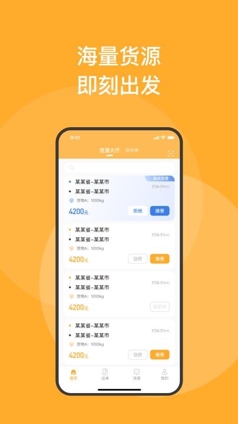 新赤灣司機app最新版