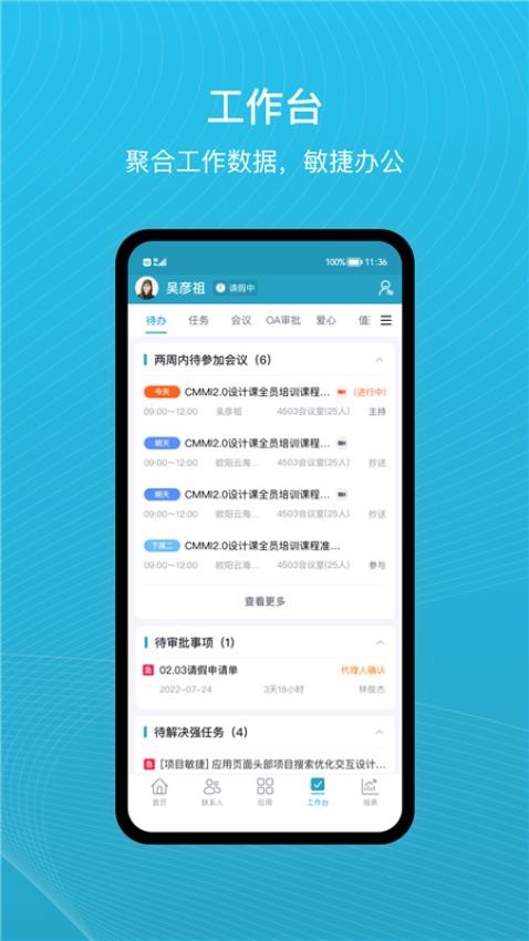 uMobile手机版v2.6.0 4