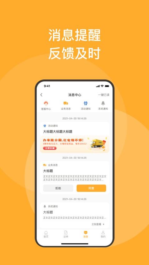 新赤湾司机app最新版v1.2.0+local 1