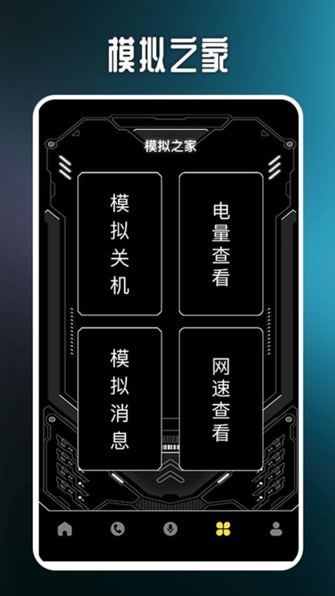 模拟电话机来电免费版v1.2(1)