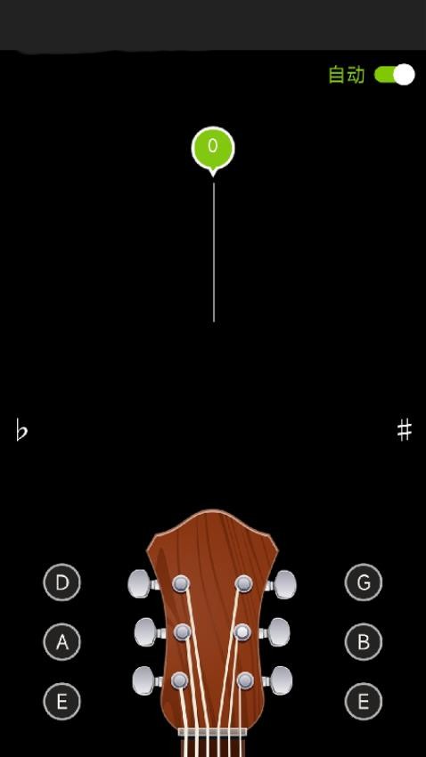 吉他调音器v4.1.8(2)